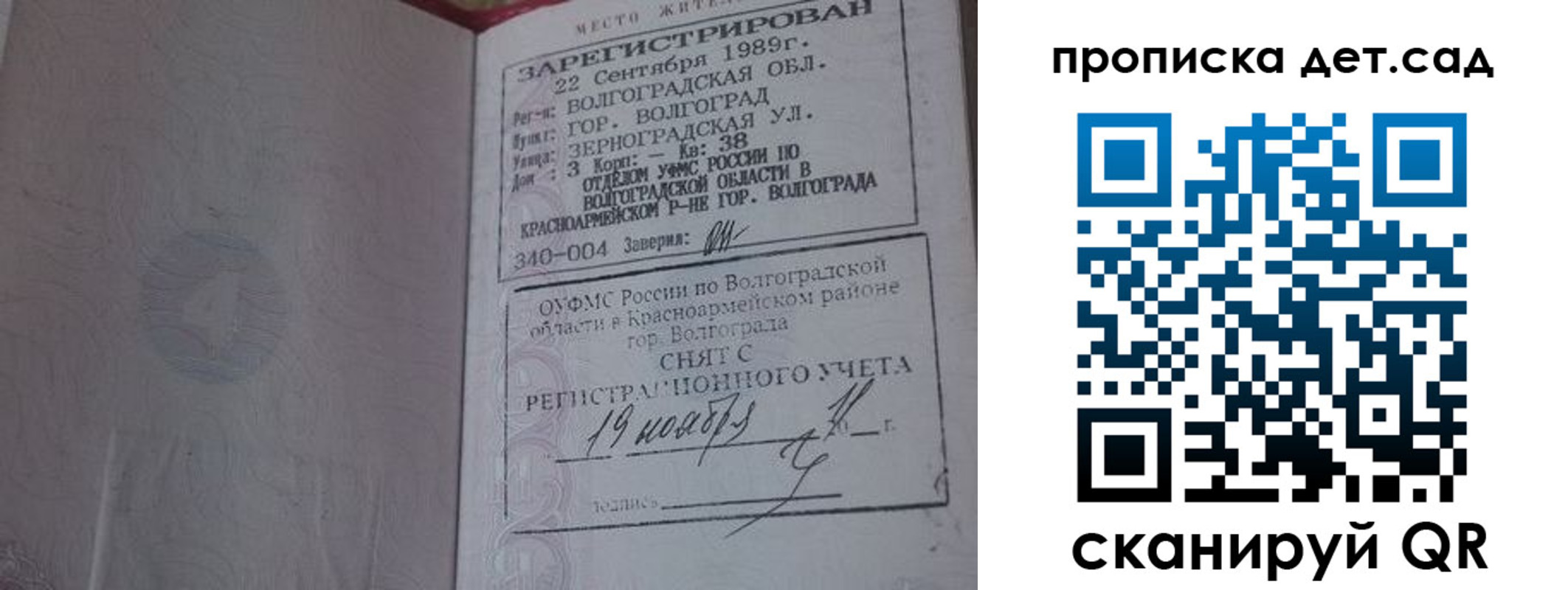 временная регистрация законно в Тосно