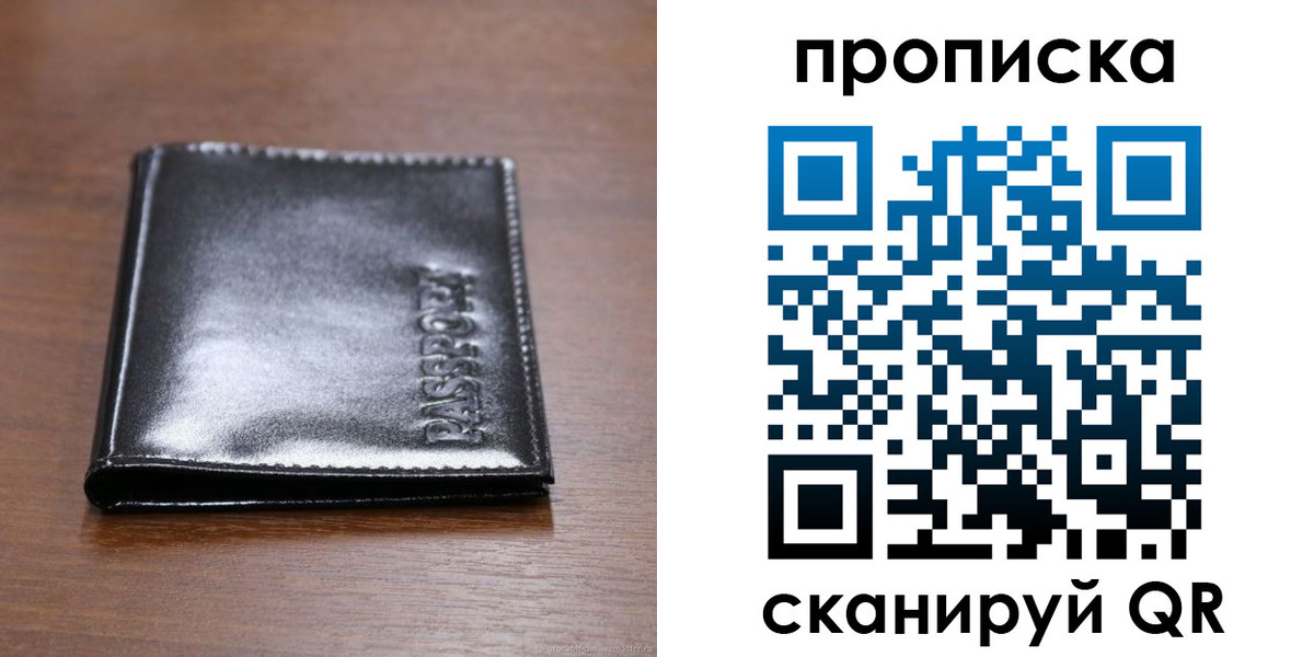 временная регистрация в квартире в Тосно