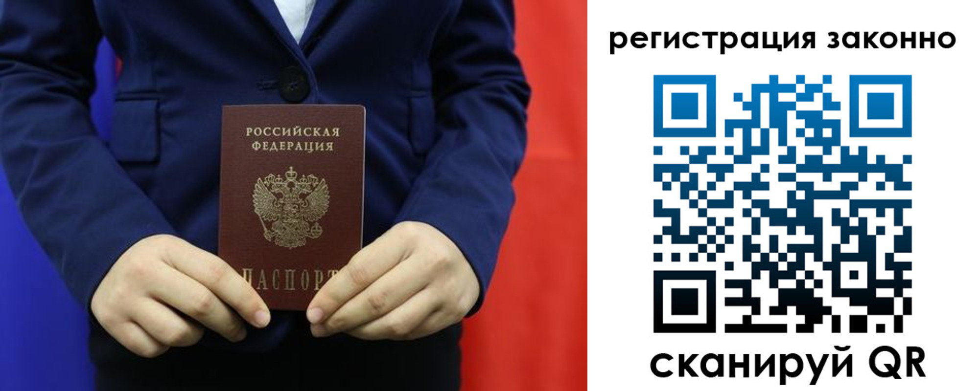 временная регистрация в Тосно
