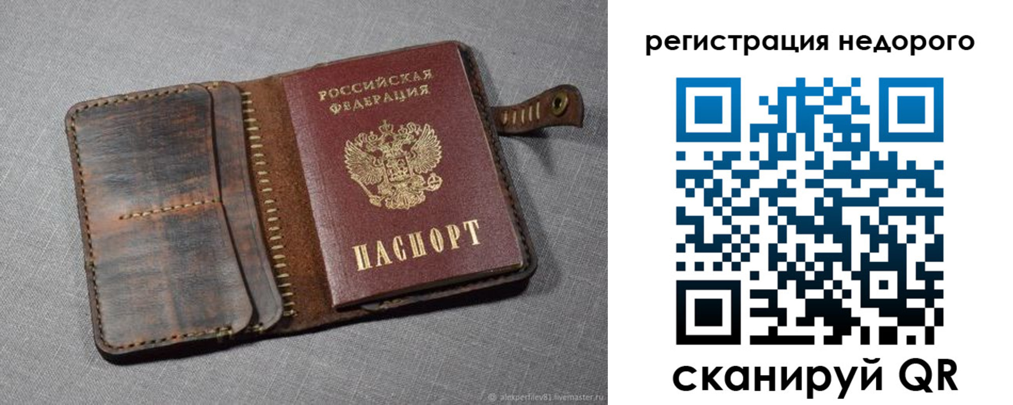 прописка в квартире в Тосно