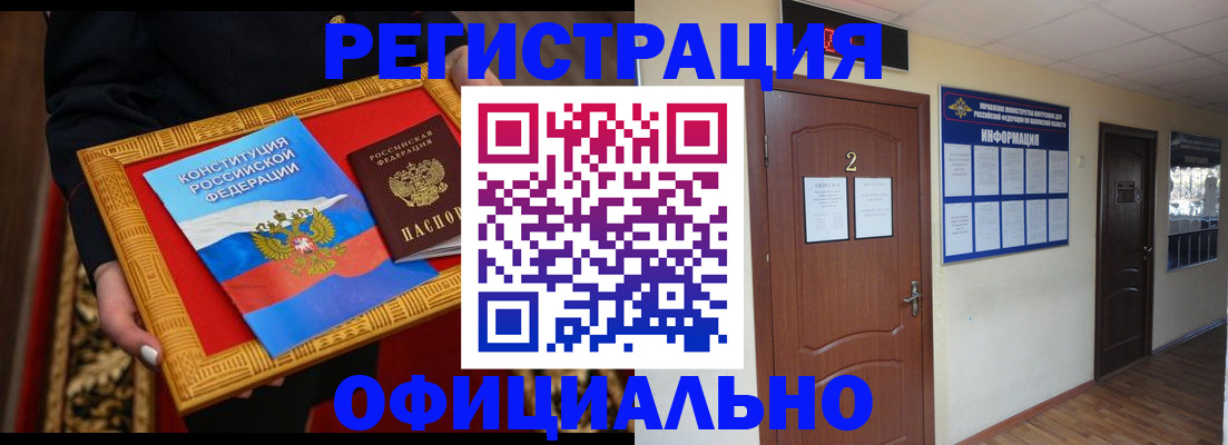 временная регистрация для школы в Тосно