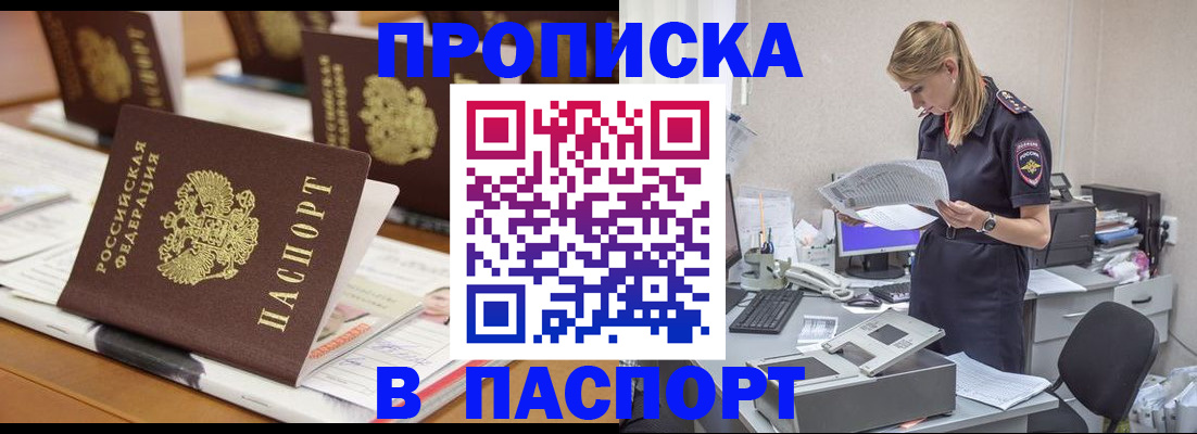 временная регистрация в квартире в Тосно