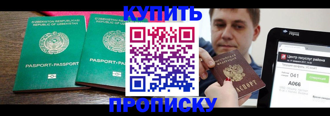 прописка поиск в Тосно