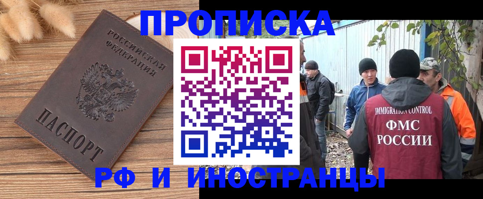 временная регистрация для школы в Тосно