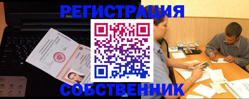 прописка иностранных граждан в Тосно