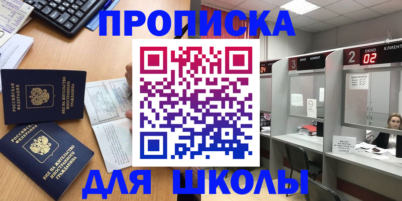 временная регистрация для всех в Тосно