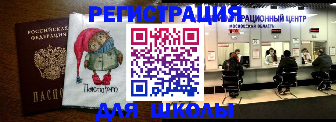 прописка штамп в Тосно