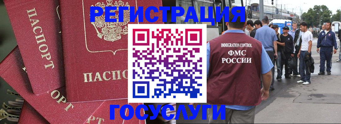 купить прописку в Тосно