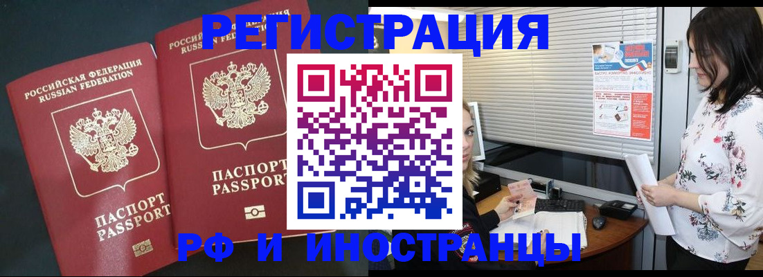 прописка в квартире в Тосно