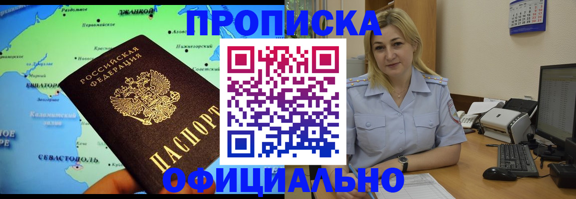 где прописаться в Тосно