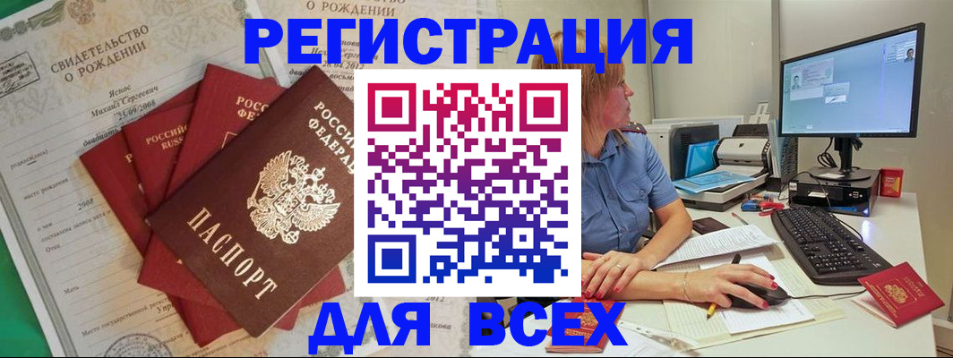 прописка иностранных граждан в Тосно