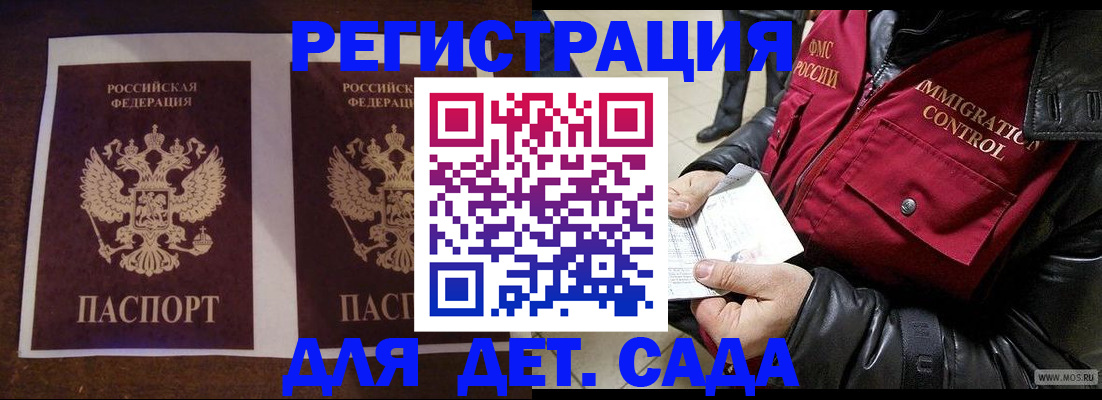 прописка для школы в Тосно