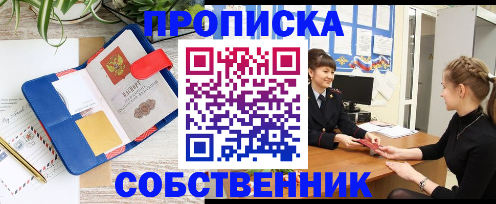 регистрация в Тосно