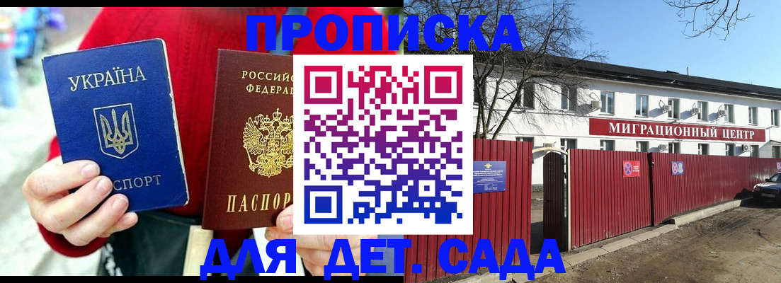 купить прописку в Тосно