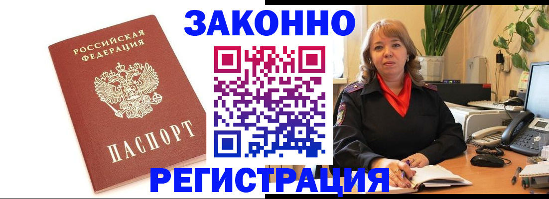 прописка 2025 в Тосно
